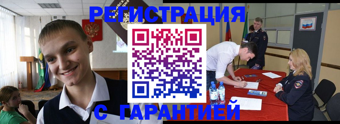 временная регистрация в Семёнове