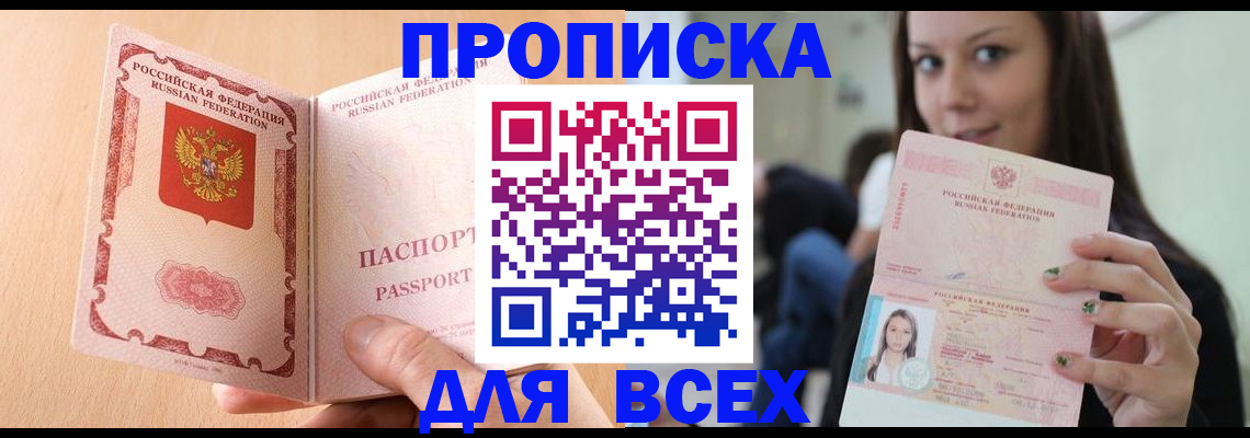 регистрация для школы в Семёнове