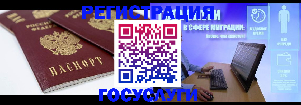 прописка 2025 в Семёнове
